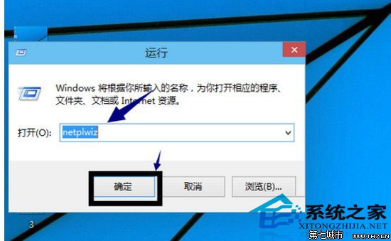 Windows10系统登陆需要或取消登陆密码的设置方法