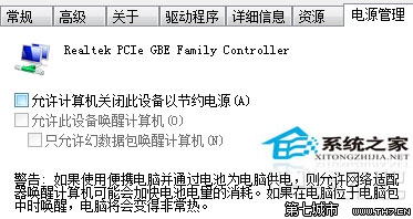 Windows10设置待机不断网的方法