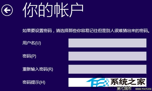 Win10系统创建本地账户的方法