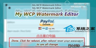 Win10桌面右下角评估副本水印怎么去除?