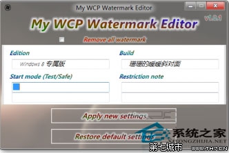 Win10桌面右下角评估副本水印怎么去除?