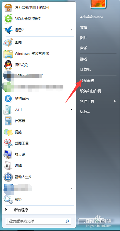 win7音频服务未运行导致播放视频没声音的解决办法  三联