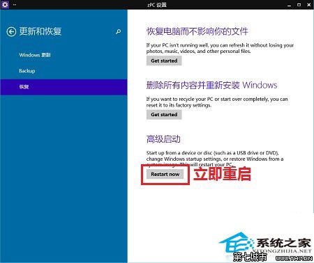 Win10系统下禁用驱动程序强制签名的方法