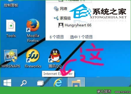 Windows10下更改网页缓存文件目录的方法