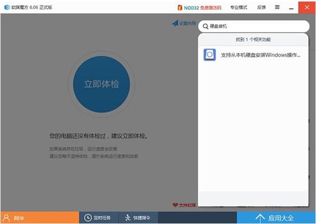 Win10预览版9879中文版系统安装方法 三联