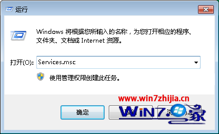 Win7旗舰版系统下怎么解决wifi共享大师无法打开 三联