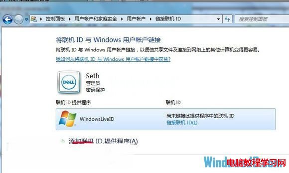 SkyDrive在Windows7系统中详细安装步骤