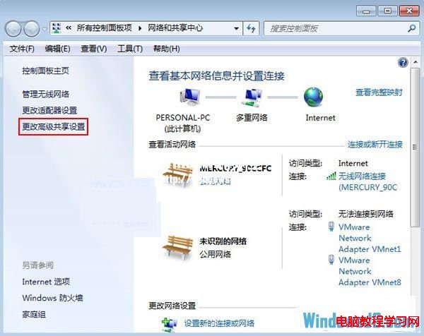 鼠标左键点击左侧的更改高级共享设置