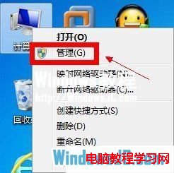 如何设置Win7用户帐户为最高权限  三联