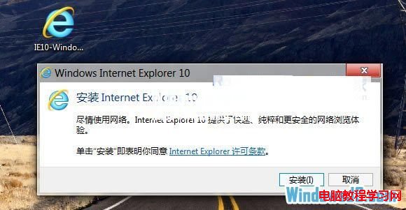 解决Windows7系统下无法安装IE10浏览器