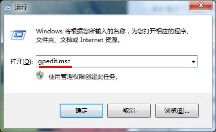 Win7任务管理器停止运行的解决方法 三联