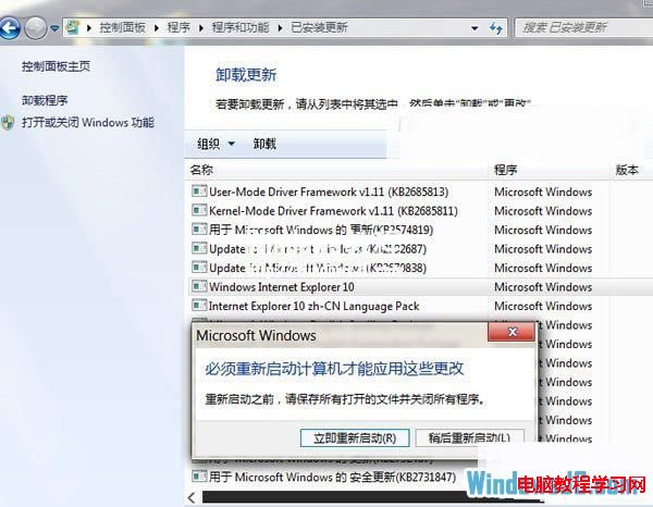 解决Windows7系统下无法安装IE10浏览器