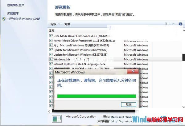 解决Windows7系统下无法安装IE10浏览器