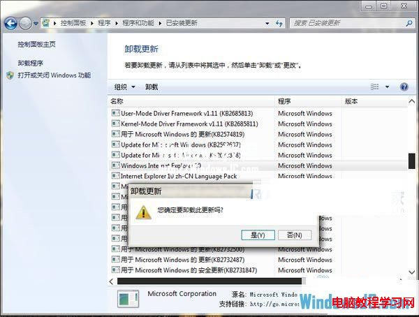 解决Windows7系统下无法安装IE10浏览器