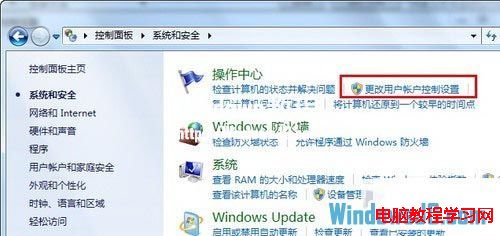 去除Windows7桌面快捷键上的盾牌图标