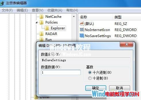 Win7壁纸被篡改后如何找回  三联