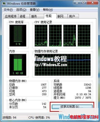 巧用资源管理器查看Win7QQ好友IP地址  三联