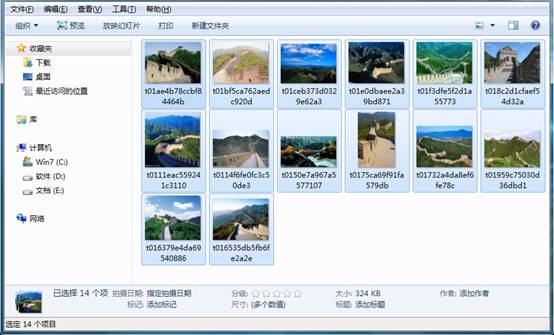 win7系统下如何实现批量修改照片名 三联