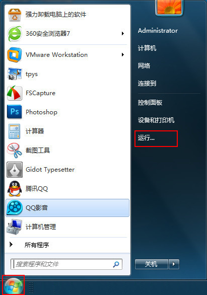 加快win7系统开机启动速度的小方法 三联