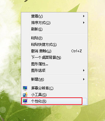 win7系统设置桌面背景的快捷方法 三联