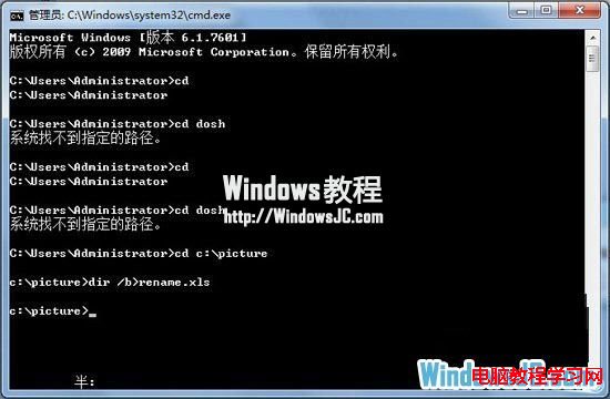 批量在Windows7系统下修改文件名的方法