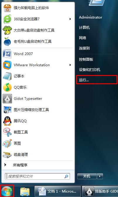 win7系统查看安装时间的诀窍 三联