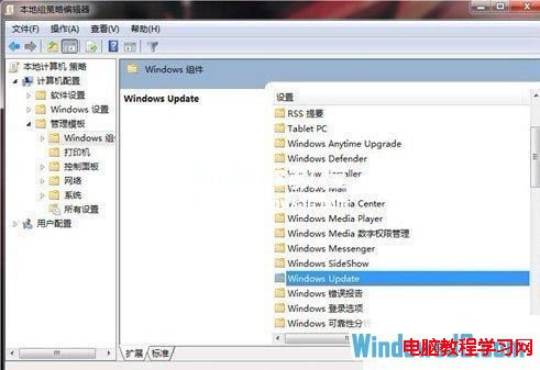 关闭Windows7自动更新补丁结束后提示用户重启