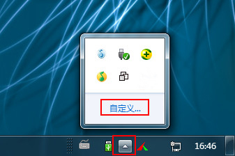 win7系统中通知区域的小喇叭图标不见了 三联