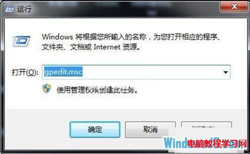 如何关闭Win7更新重启提示窗口  三联