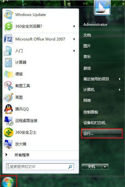 解决Win7提示配置Windows更新失败 三联