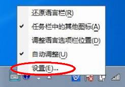 如何在win7中自定义输入法图标 三联
