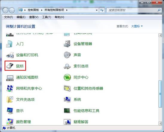 win7系统修改鼠标方向的方法 三联