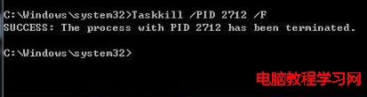 利用命令提示符结束Windows7指定进程