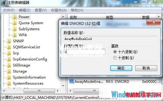 Windows7在睡眠模式下依然保持网络连接状态  三联