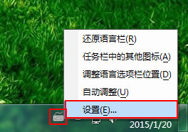 调整win7任务栏输入法图标 三联