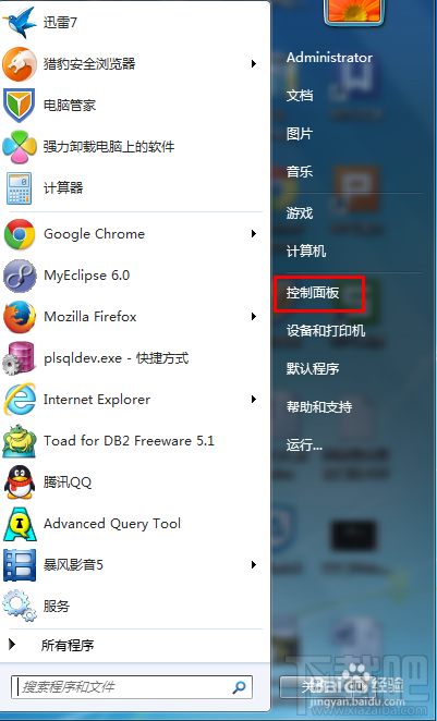 win7如何设置默认浏览器教程？ 三联