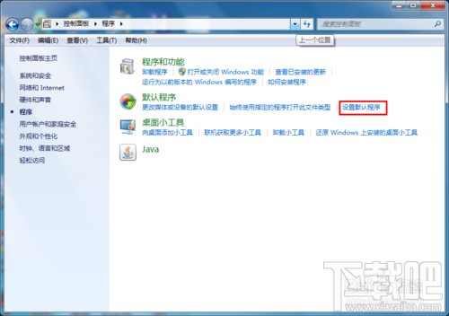 win7如何设置默认浏览器