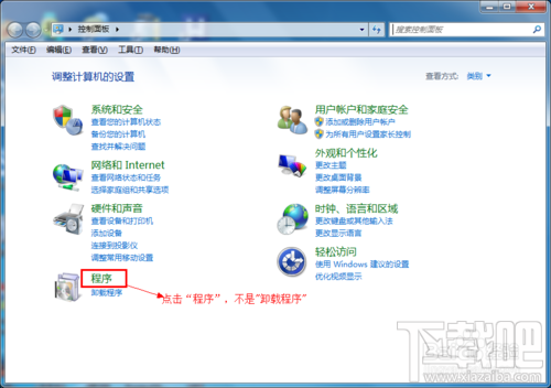 win7如何设置默认浏览器