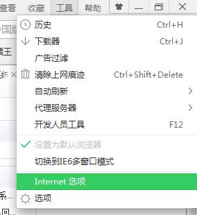 win7旗舰版系统IE无响应的解决技巧 三联