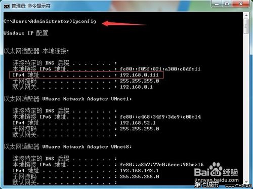 Win7系统怎么取消禁ping命令? 三联