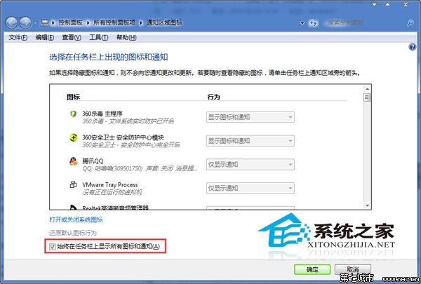 Win7任务栏右下角的小三角按钮如何显示