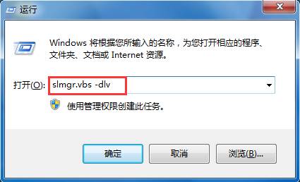 多种方法查看windows7系统详细信息 三联