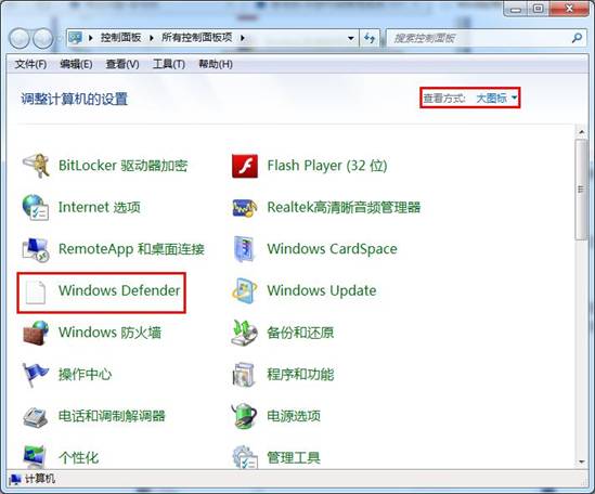 win7系统文件夹未响应的解决办法 三联