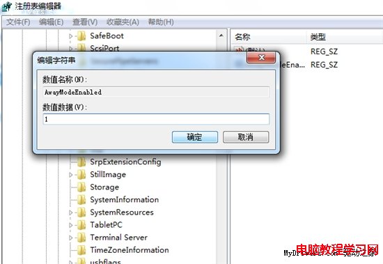 教你开启Windows7系统节能模式 三联