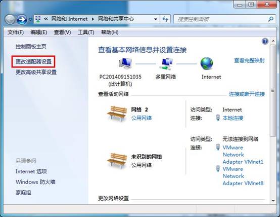 关闭win7IPv6协议提升系统运行速度 三联