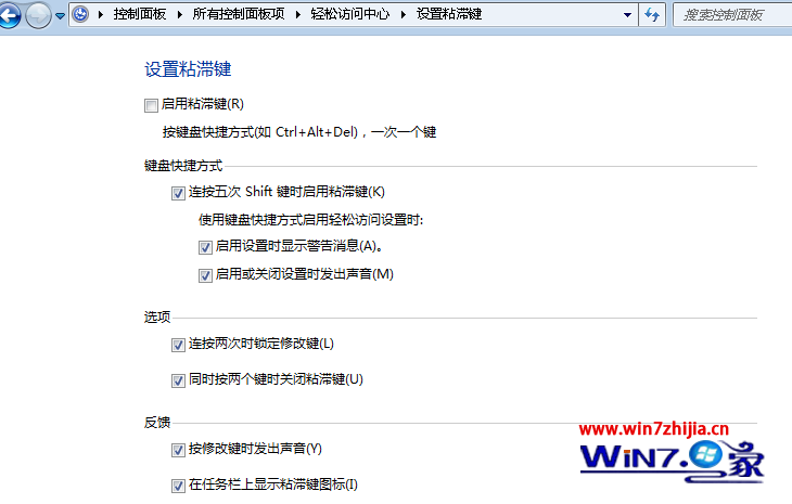 单击“设置粘滞键”