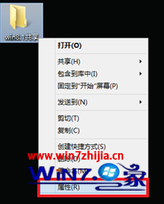 实现Win7旗舰版与win8.1系统局域网里文件共享的设置方法 三联