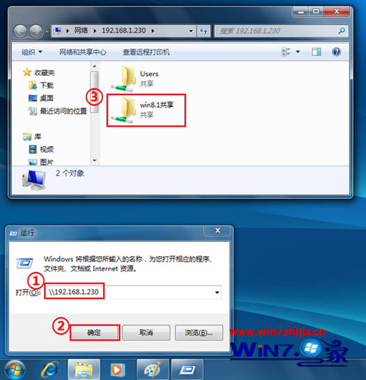 输入”Windows 8.1端的IP地址”