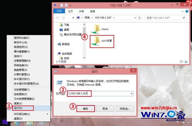 输入”Windows 7端的IP地址”确认