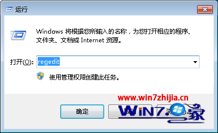 Windows7旗舰版系统下设置关闭计算机时自动结束任务的方法 三联